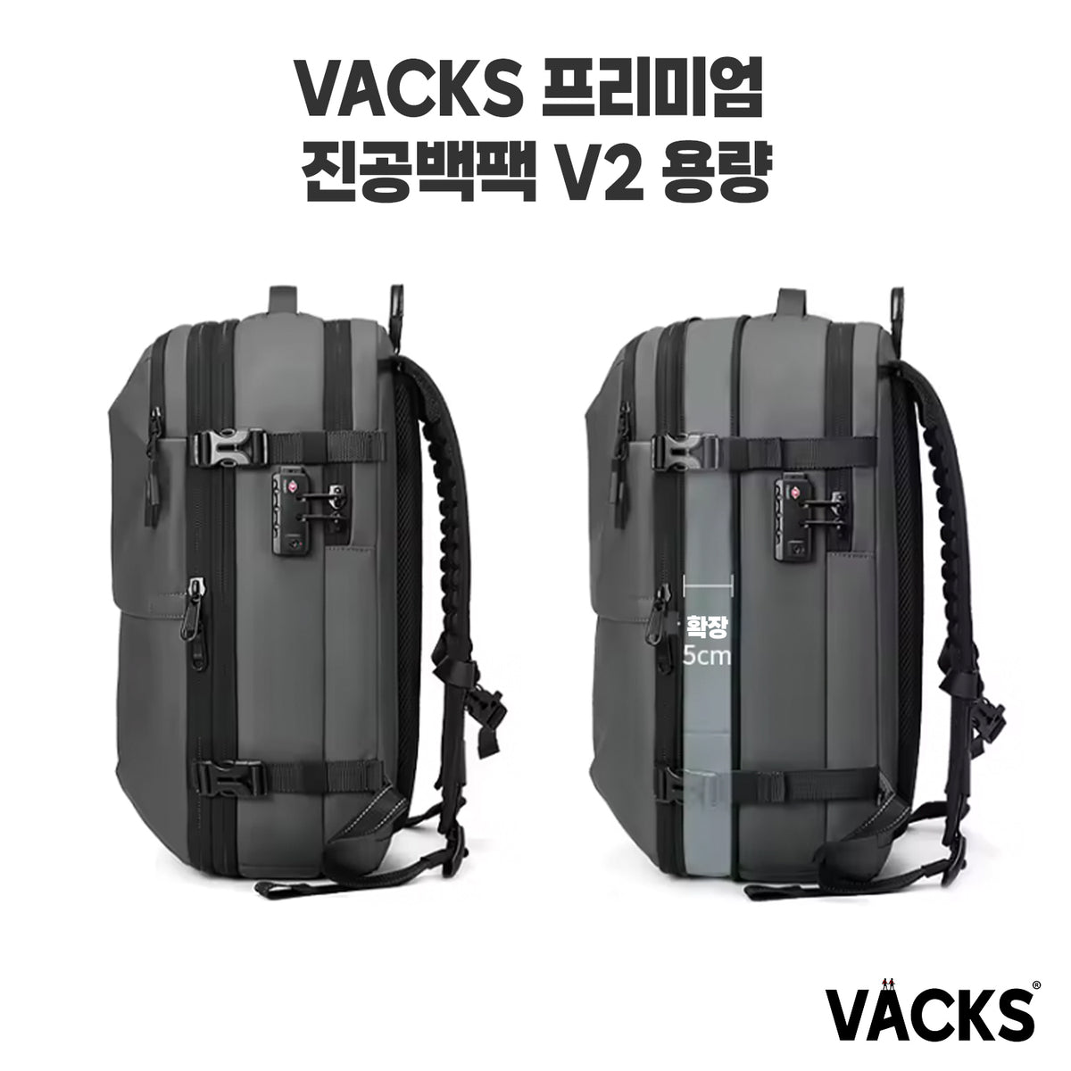 VACKS 프리미엄 진공백팩 V2