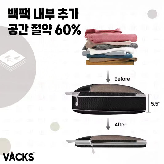 VACKS 스마트 지퍼 압축 파우치