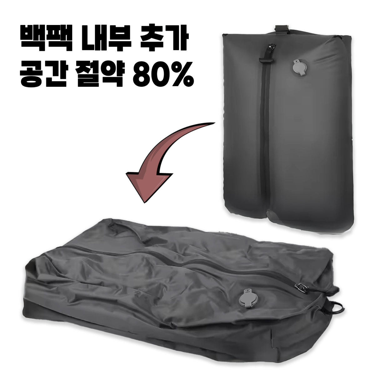 VACKS 스마트 진공포켓