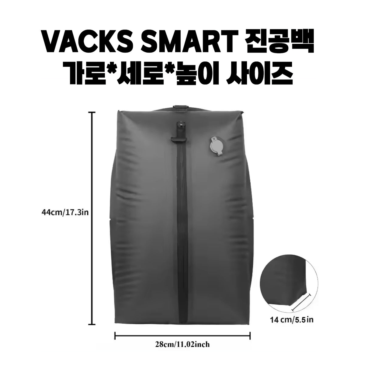 VACKS 스마트 진공포켓
