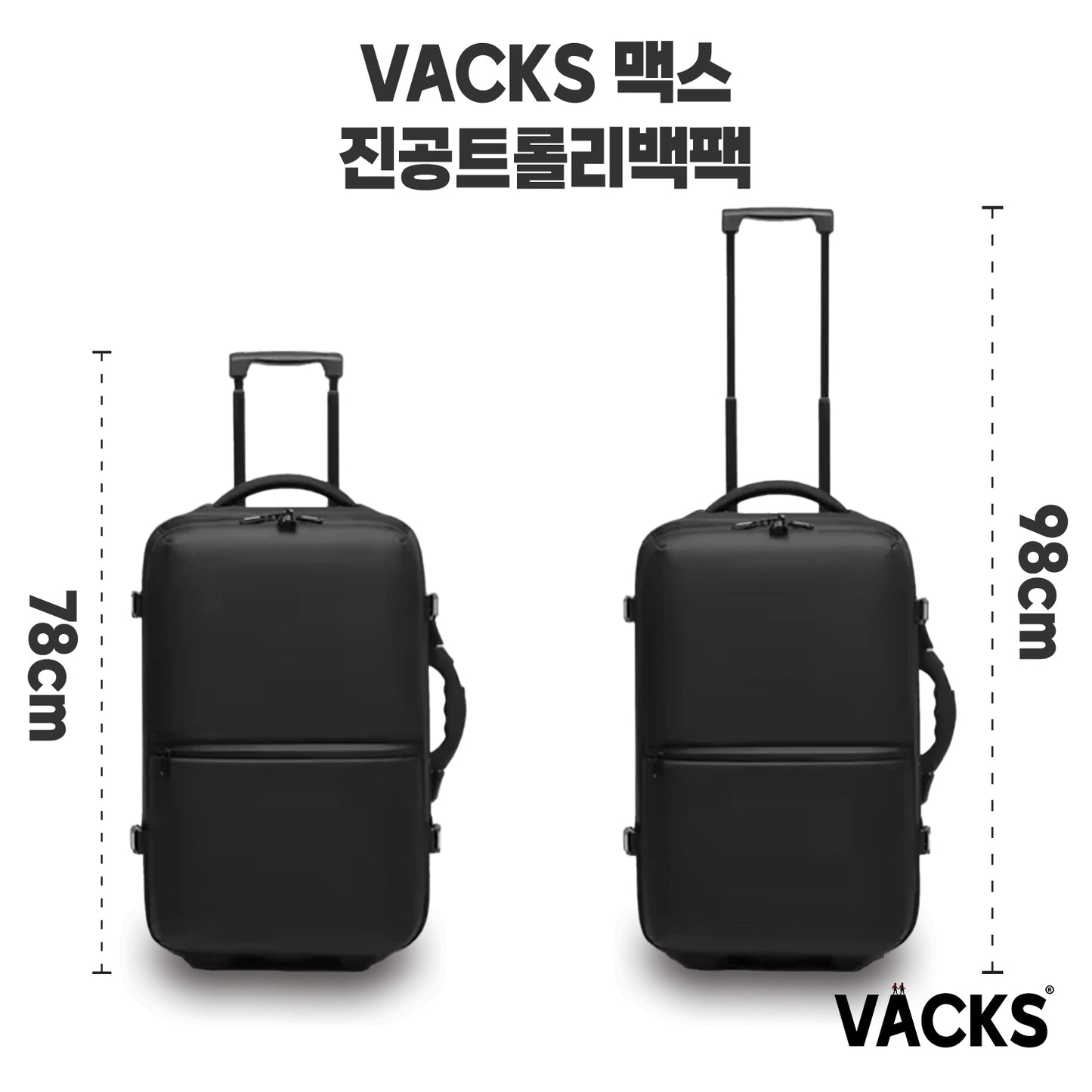 VACKS MAX 진공 트롤리 백팩