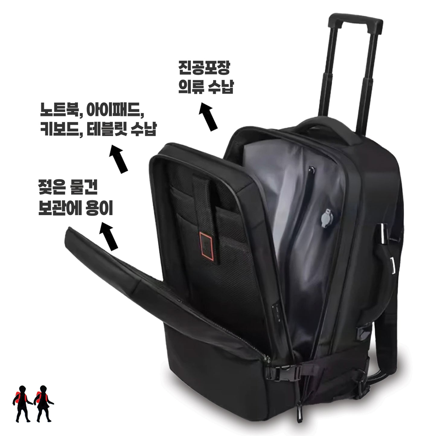 VACKS MAX 진공 트롤리 백팩