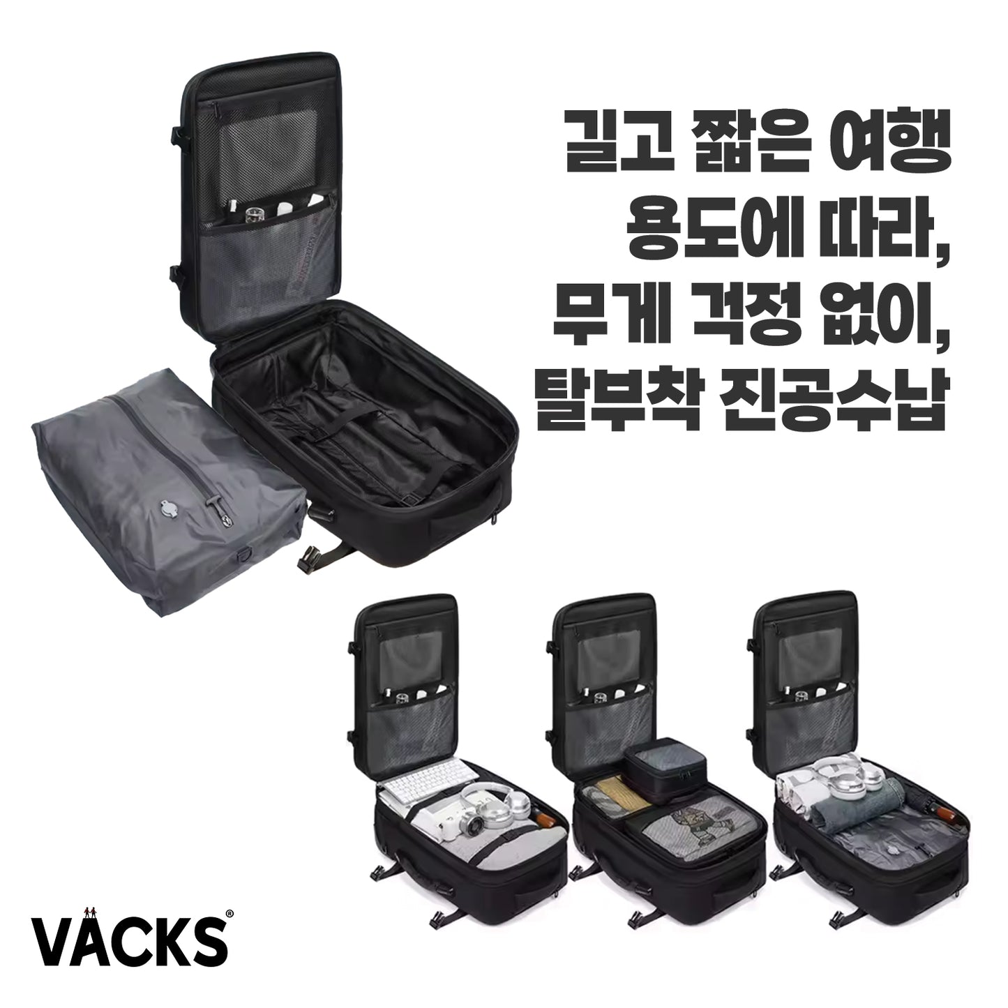 VACKS MAX 진공 트롤리 백팩