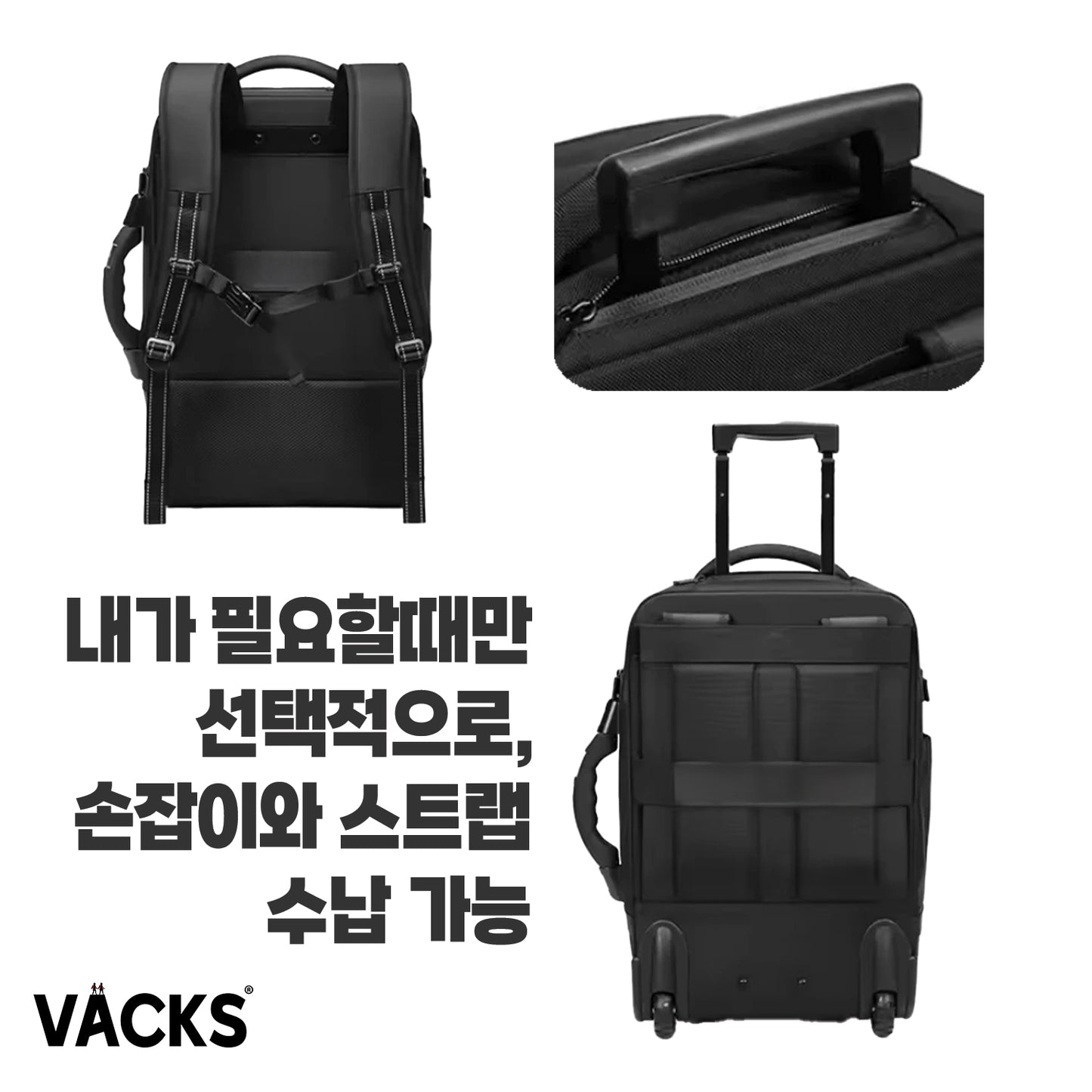 VACKS MAX 진공 트롤리 백팩